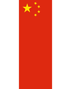 Drapeau: bannière drapau avec tunnel sans crochets Chine |  portrait flag | 6m² | 400x150cm 