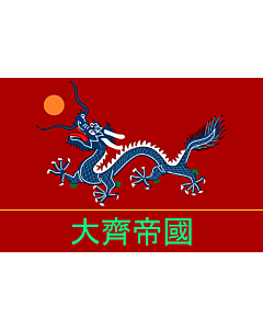 Flagge:  China Qi Empire | Qi Empire in the future  |  Querformat Fahne | 0.06m² | 20x30cm 