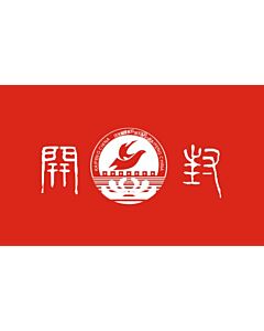 Bandiera: Kaifeng |  bandiera paesaggio | 1.35m² | 90x150cm 