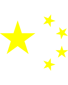 Flag: Stars of China |  landscape flag | 1.35m² | 14.5sqft | 110x130cm | 40x50inch 