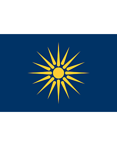Bandera: Greek Macedonia | Η σημαία της Μακεδονίας  Ελληνικό διαμέρισμα |  bandera paisaje | 0.06m² | 20x30cm 