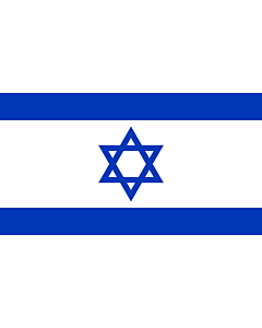 Bandera: Israel |  bandera paisaje | 3.375m² | 150x225cm 