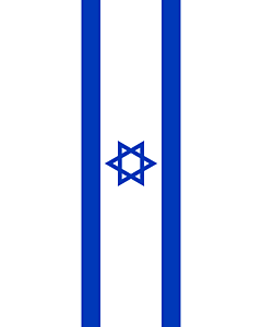 Drapeau: bannière drapau avec tunnel sans crochets Israël |  portrait flag | 6m² | 400x150cm 