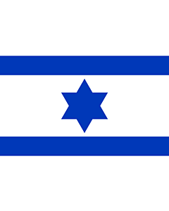 Bandera: Israel  1948 | Variant of the Flag of Israel used in 1948 before the modern flag was adopted | والبديل من علم اسرائيل في ٥٧٠٨  ١٣٦٧ | וריאציה על דגל ישראל בשנת ה׳תש״ח |  bandera paisaje | 1.35m² | 100x140cm 