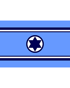 Flagge: XL Israeli Air Force  |  Querformat Fahne | 2.16m² | 120x180cm 
