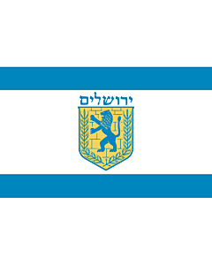Flag: Israeli municipality of Jerusalem |  landscape flag | 1.35m² | 14.5sqft | 100x140cm | 40x55inch 