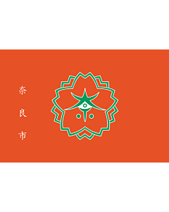 Bandera: prefectura de Nara |  bandera paisaje | 0.24m² | 40x60cm 