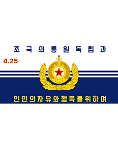 Drapeau: Korean People s Navy | En Korean People s Navy |  drapeau paysage | 2.16m² | 100x200cm 