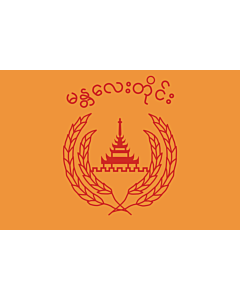 Flagge: XL Mandalay-Division  |  Querformat Fahne | 2.16m² | 120x180cm 
